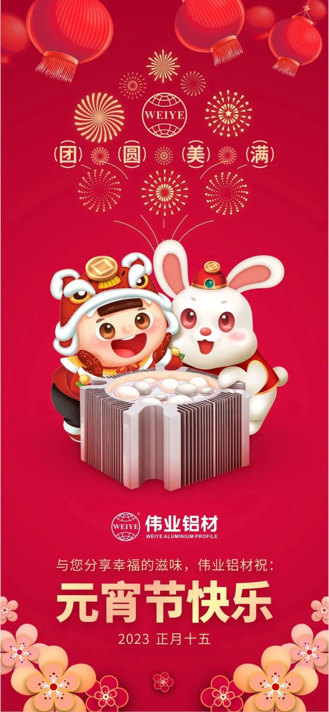 金兔进PG电子，，，，，结合狮山工会欢聚闹元宵，，，，，情暖职工心，，，，，喜乐共团圆