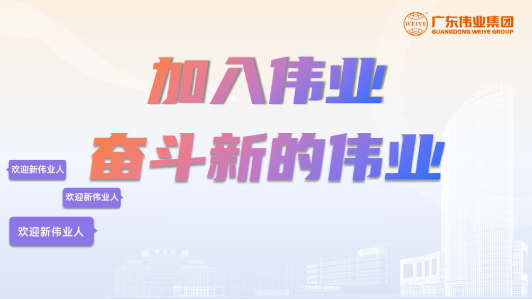 开启新基地，，，，，，开箱新岗位！「2023PG电子铝材江苏二厂招聘打算」